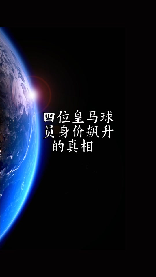 皇家社会艰难奋战，捍卫主场荣誉的简单介绍
