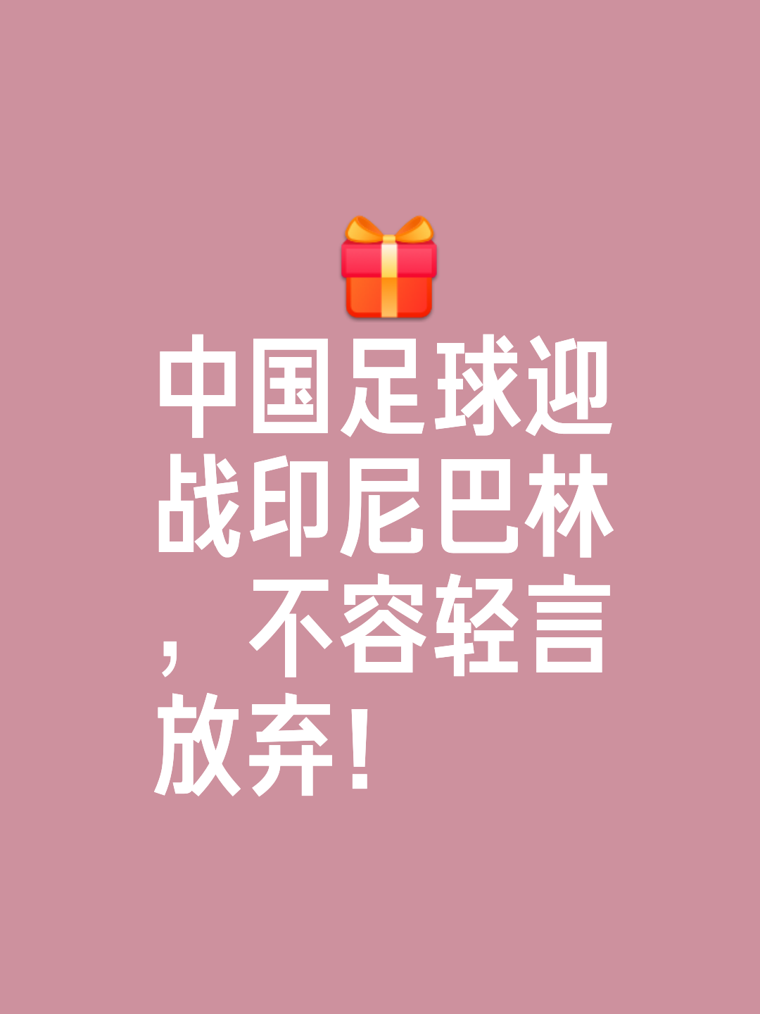 aoa体育官网-关于制胜关键！球队生死一搏，以最佳姿态胜出的信息