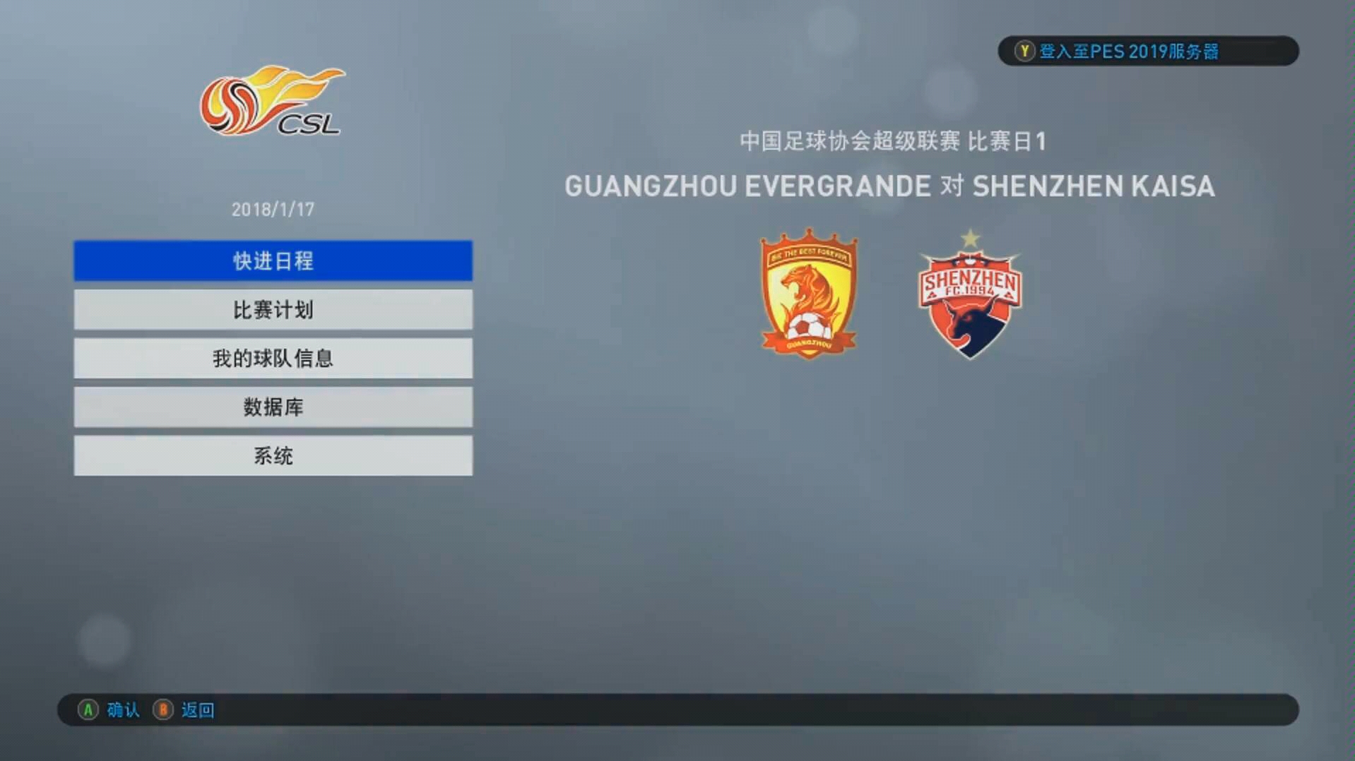 深圳佳兆业客场不敌恒大,遭遇三连败(转会市场抢风头,深圳佳兆业目标重回中超) 深圳佳兆业客场不敌恒大,遭遇三连败(转会市场抢风头,深圳佳兆业目标重回中超)