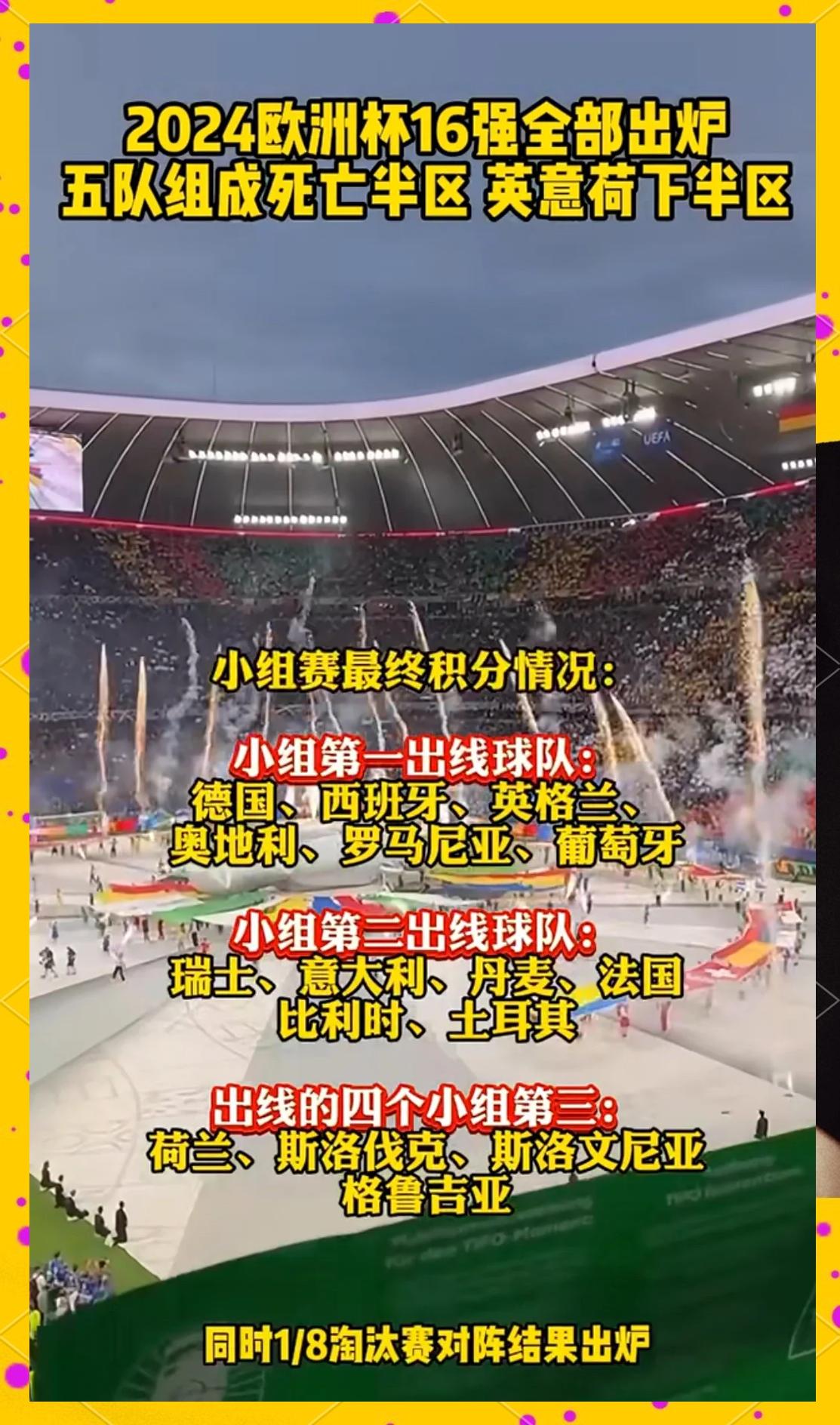 aoa体育直播-意大利胜瑞士豪取两连胜，晋级欧洲杯预选赛