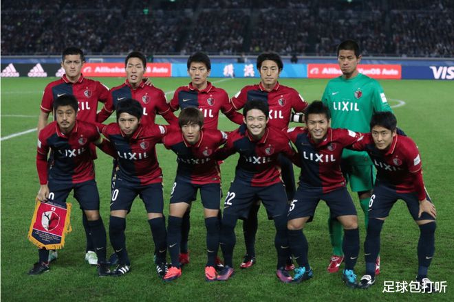 aoa体育馆-关于鹿岛鹿角阵容齐整，劲旅全力以赴世俱杯争冠的信息