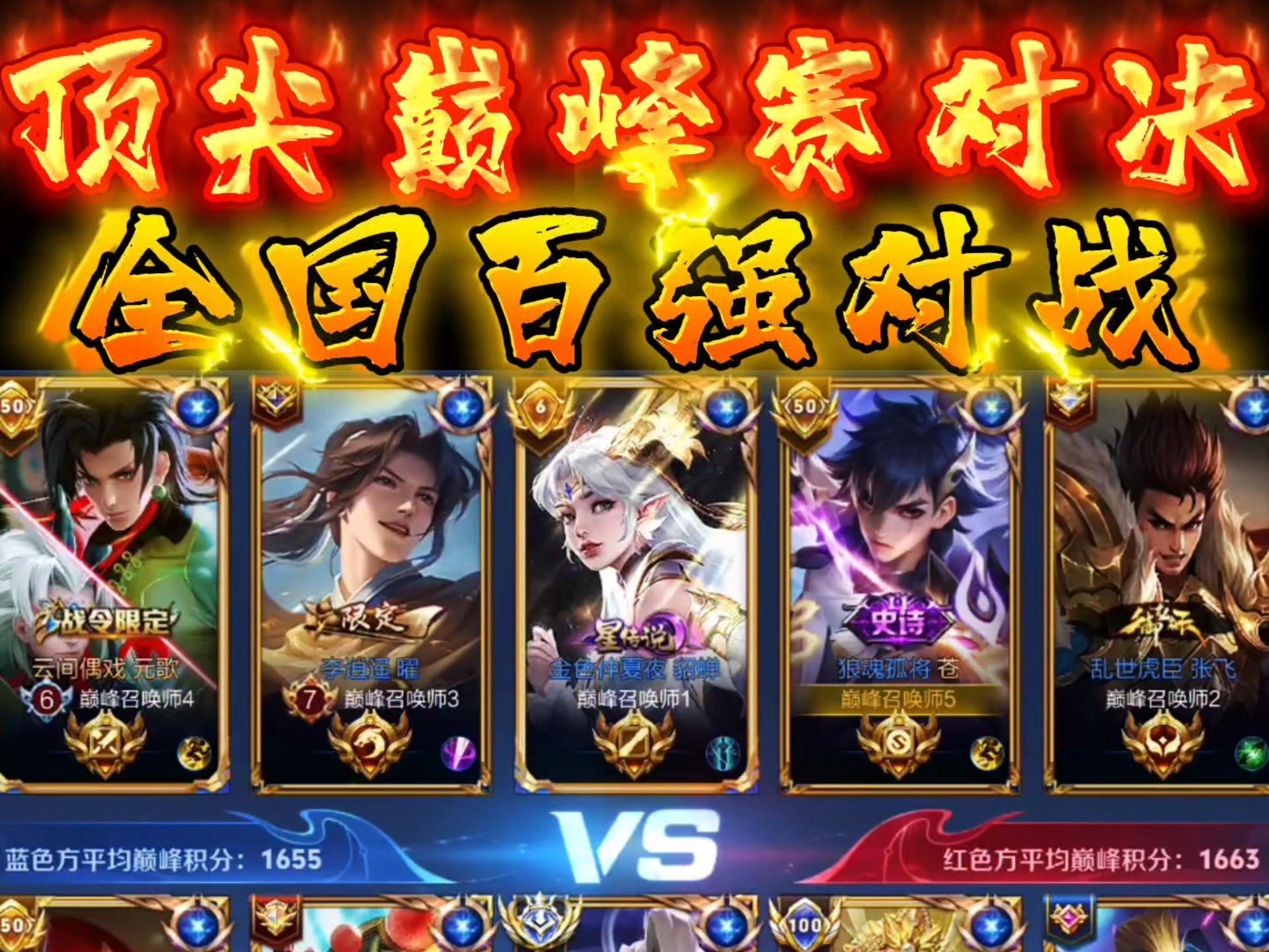 aoa体育课程-苍狼突击与赤焰军团在王者荣耀国际版中上演巅峰对决，最终爆冷夺胜，将战火烧向决赛