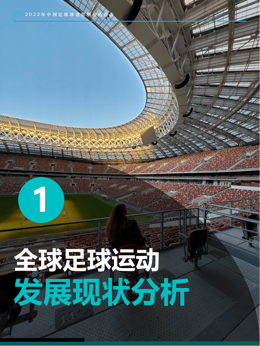 aoa体育娱乐-关于重磅足球盛事吸引全球目光，球迷为之狂热的信息