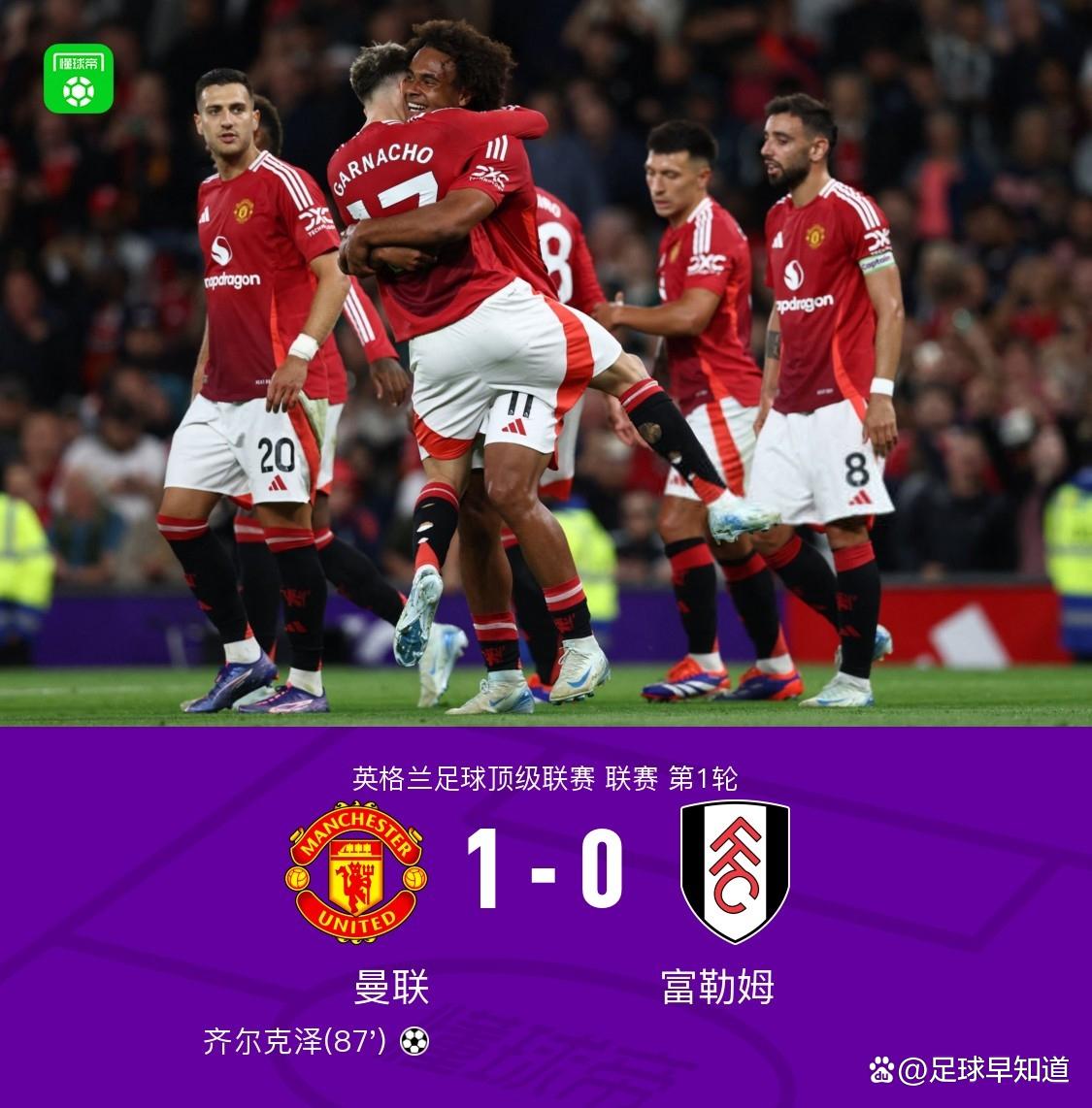曼联主场大胜--向榜首发起挑战的简单介绍