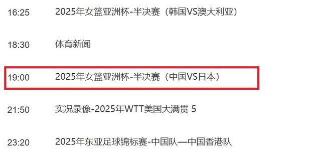 亚洲杯决赛：日本队加时战胜对手