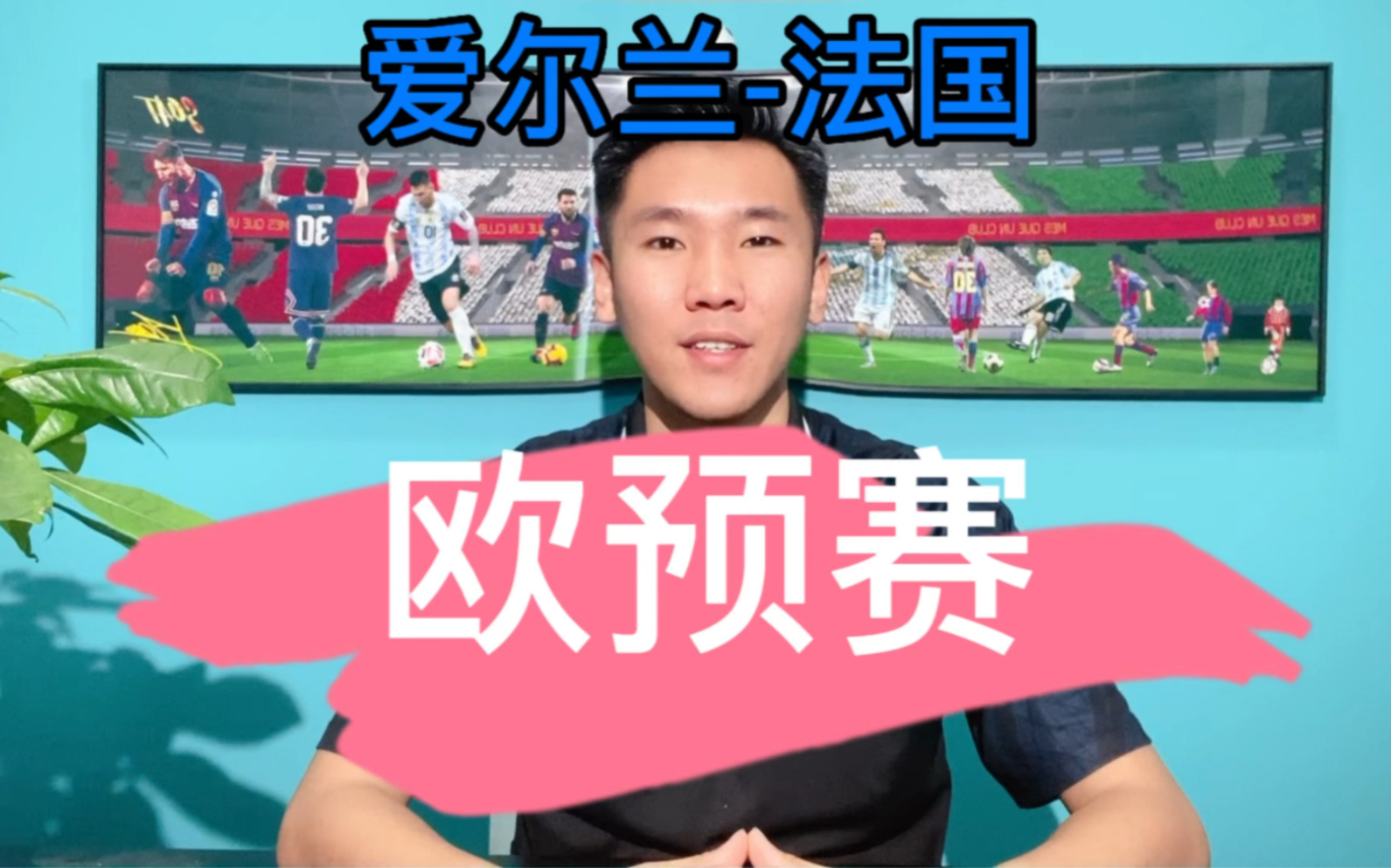 关于阿尔巴尼亚对波兰，争夺小组领先的信息