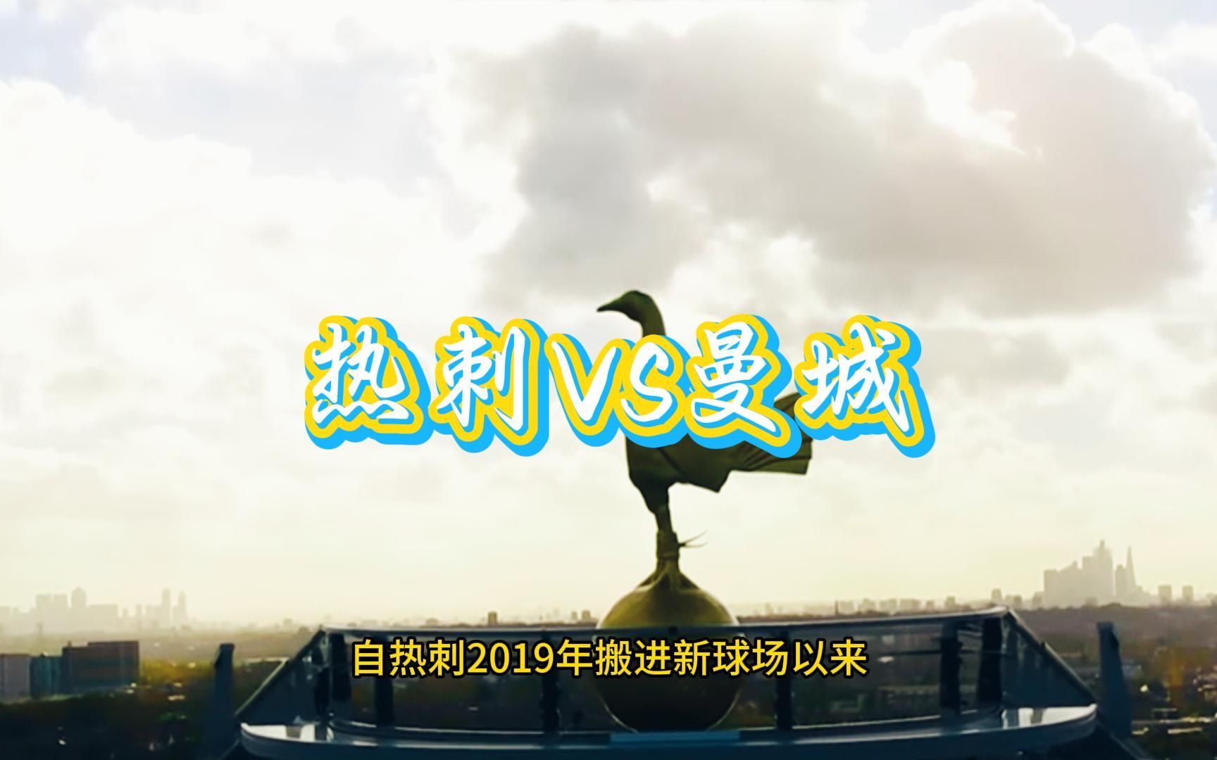 aoa体育-曼城客场再胜热刺稳固英超领先地位的简单介绍