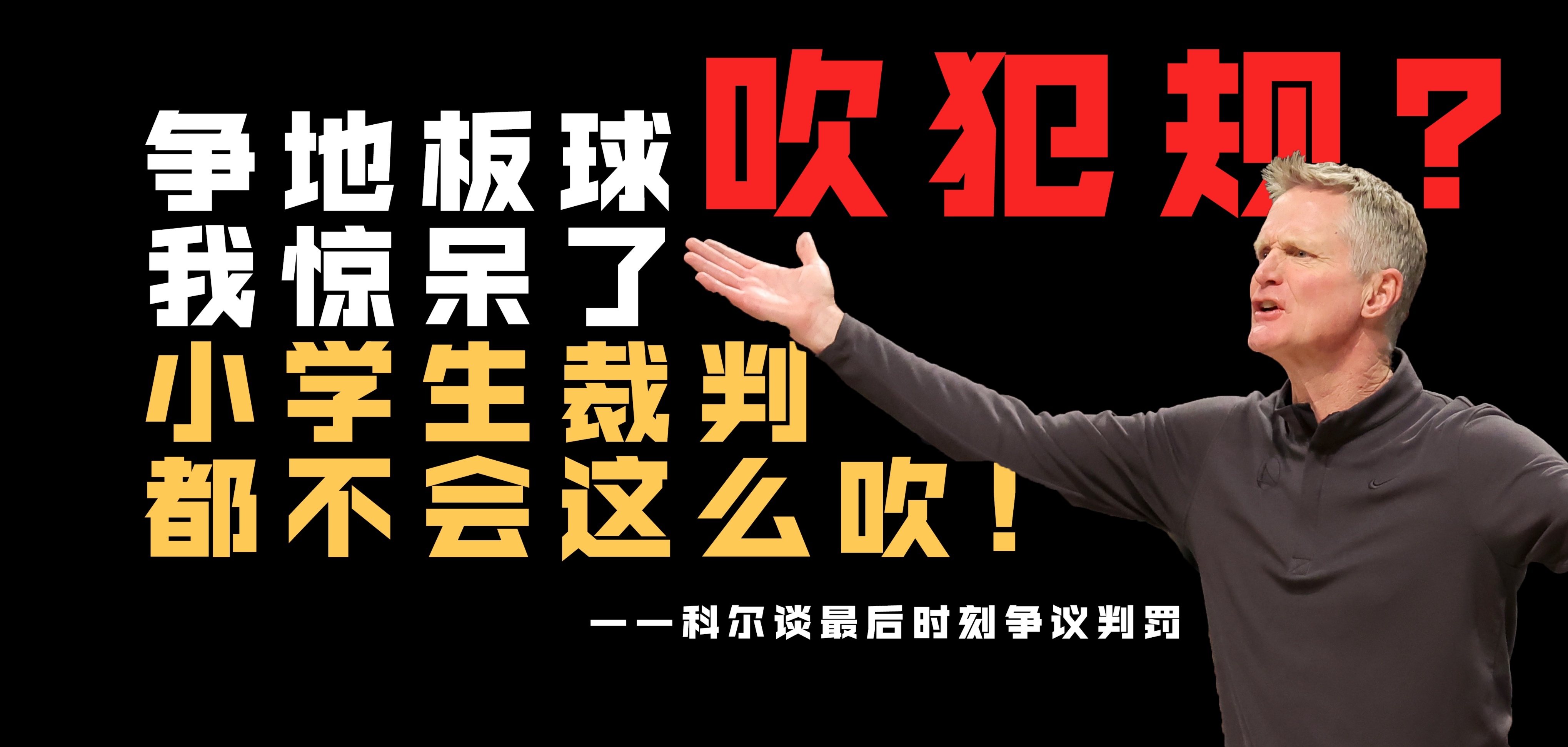 aoa体育教练-关于危急时刻扳平比分，球队挺身而出的信息