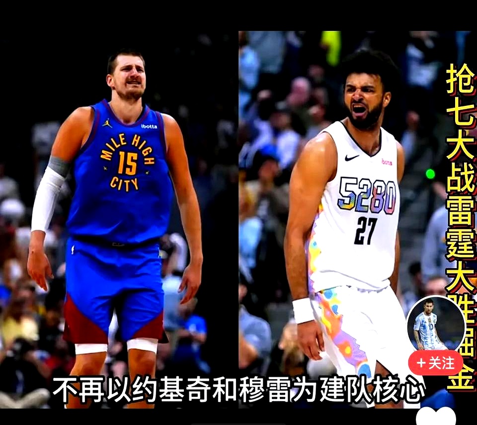 关于掘金客场力克奇才,收获两连胜的信息 关于掘金客场力克奇才,收获两连胜的信息